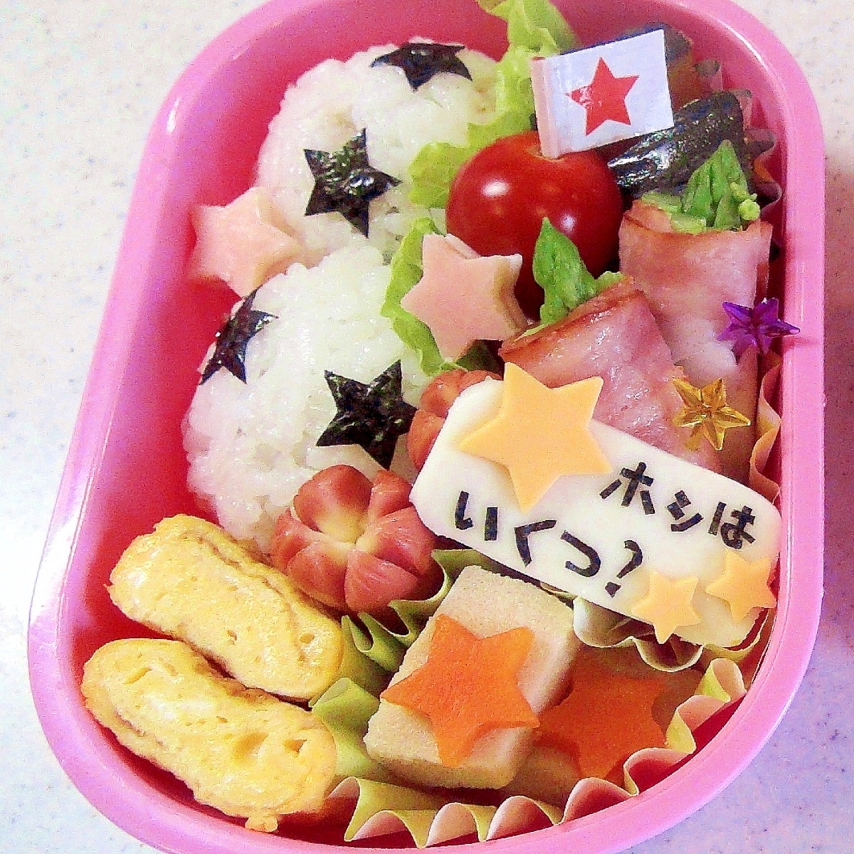 幼稚園弁当 キャラ弁 星 クイズ付き レシピ 作り方 By Ma Kun0902 楽天レシピ 幼稚園弁当 キャラ弁 星 クイズ付き レシピ 作り方 By Ma Kun0902 楽天レシピ
